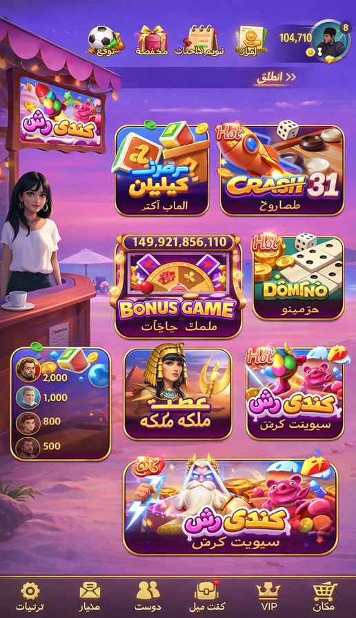 bk11 game game